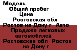  › Модель ­ Nissan Almera Classic › Общий пробег ­ 115 000 › Цена ­ 360 000 - Ростовская обл., Ростов-на-Дону г. Авто » Продажа легковых автомобилей   . Ростовская обл.,Ростов-на-Дону г.